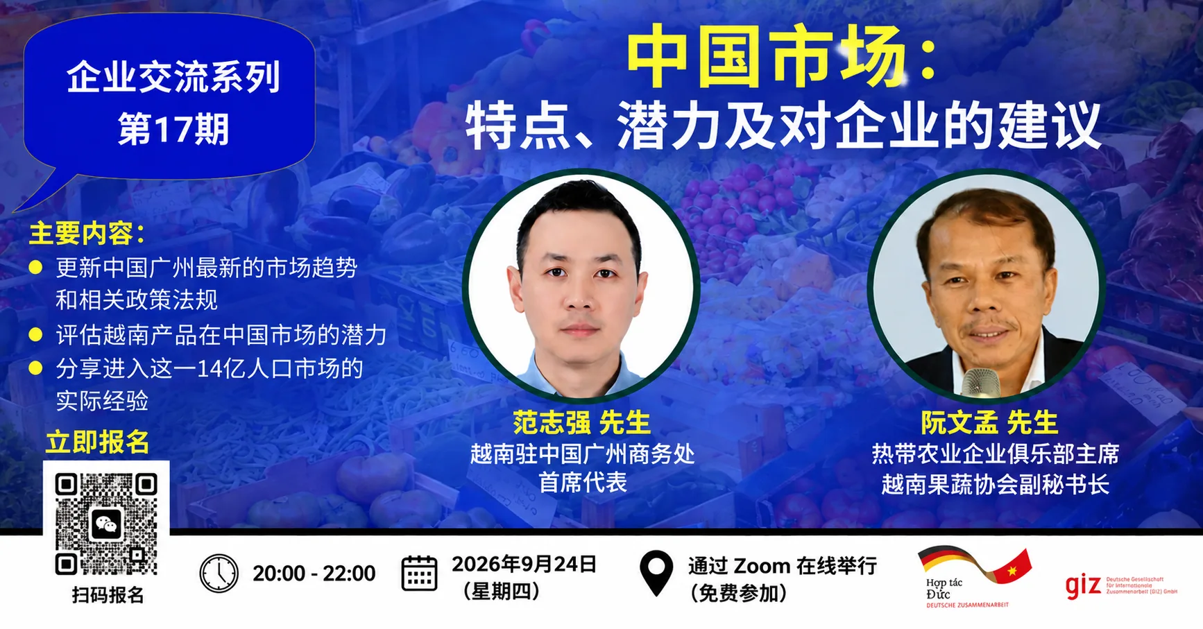 中国市场:特点、潜力及对企业的建议